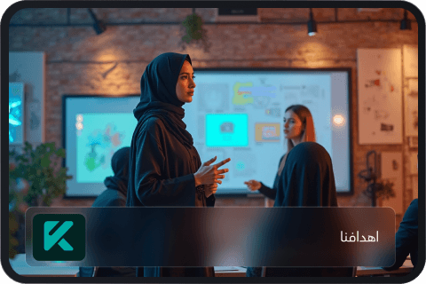 أهدافنا