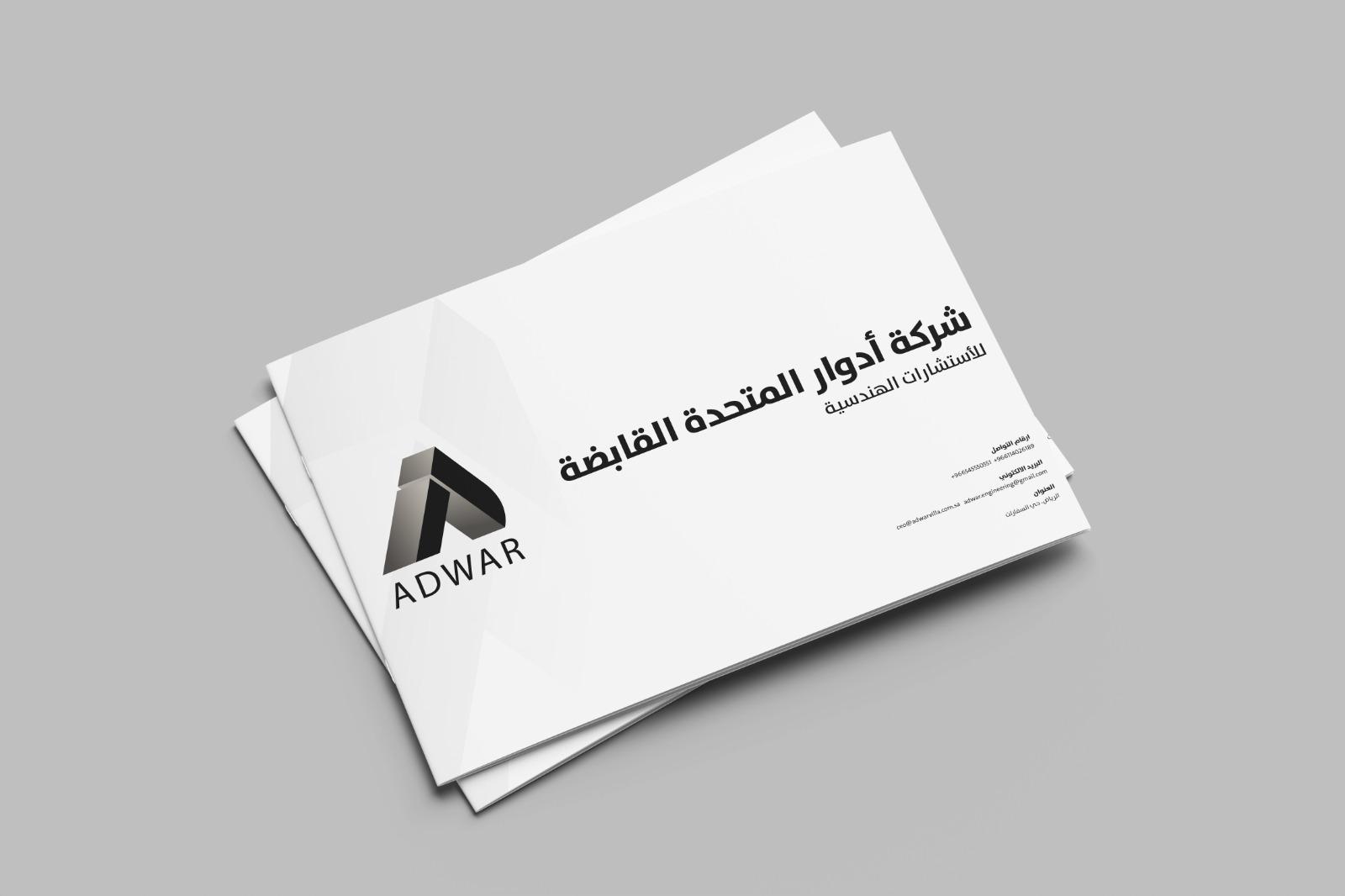 Adwar - 1