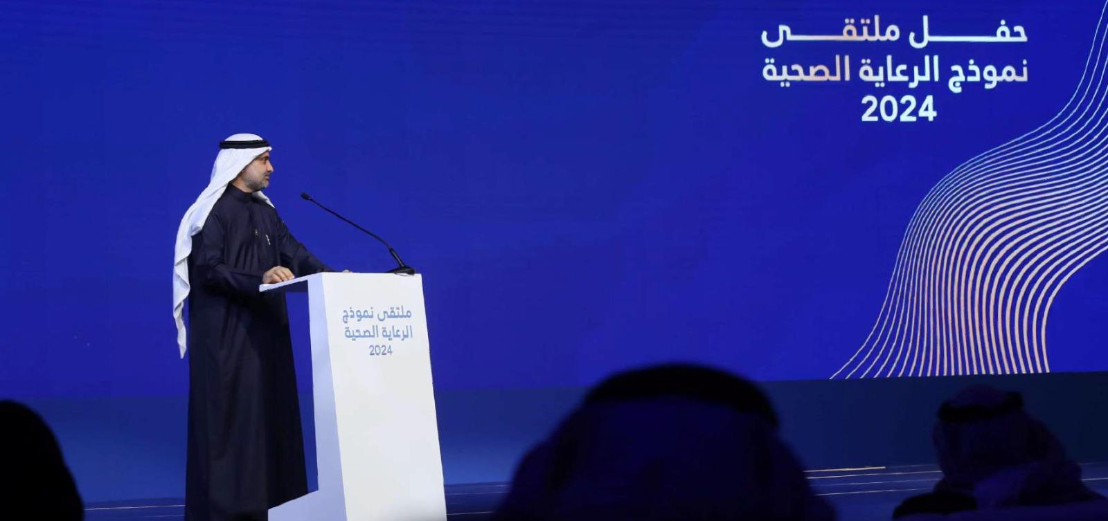 مجلس الضمان الصحي - 2