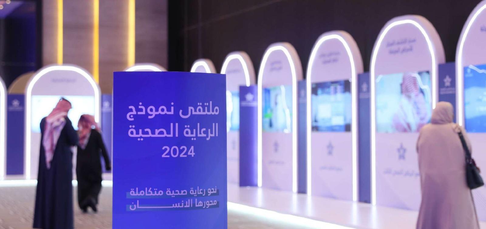 مجلس الضمان الصحي - 5