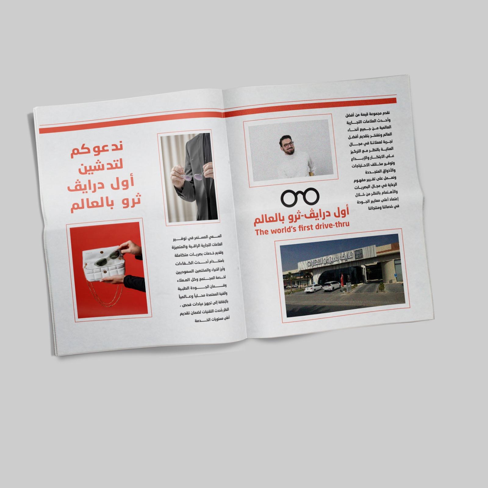 فايف سيزون - 8