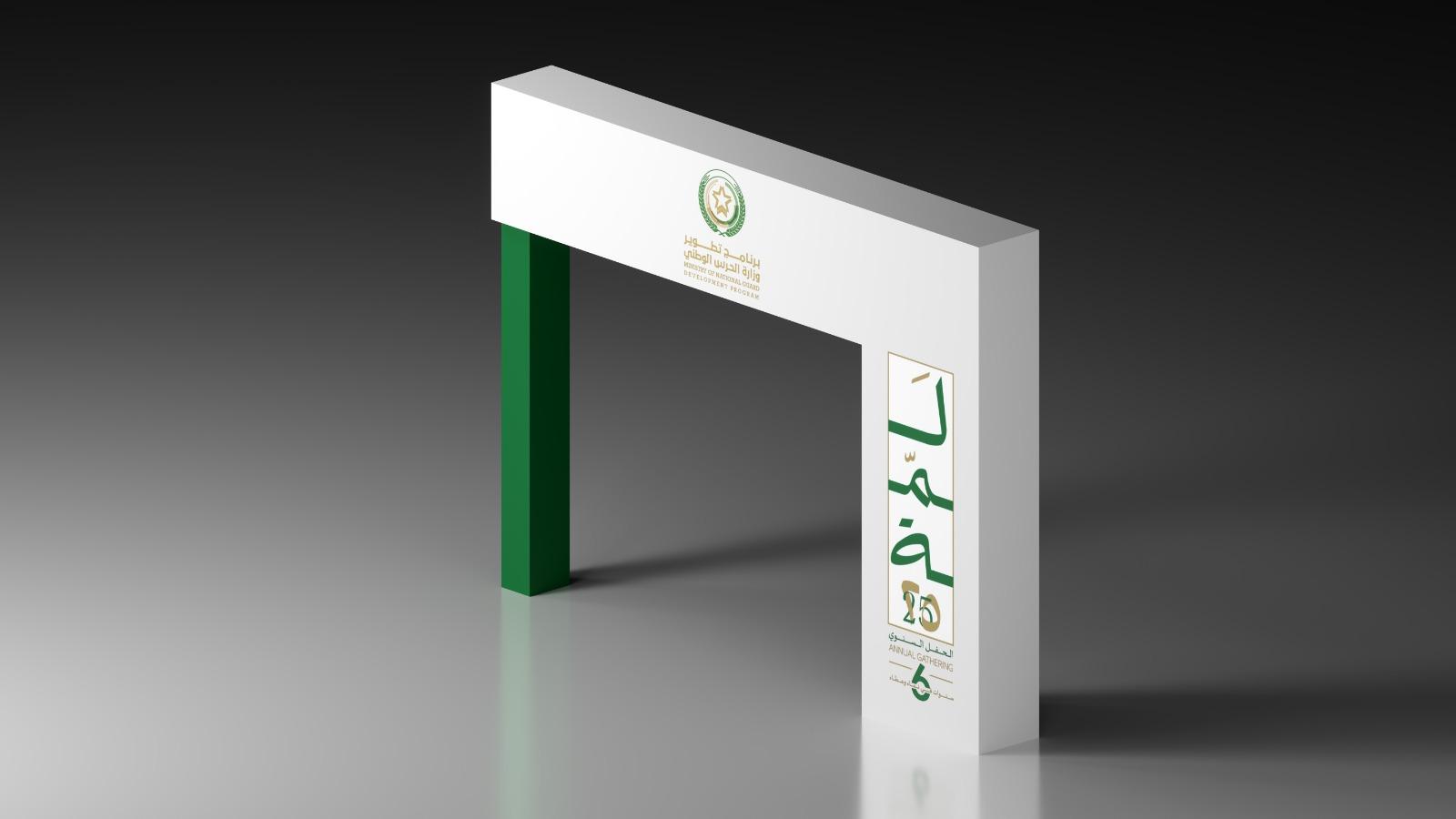 برنامج تطوير وزارة الحرس الوطني - 1