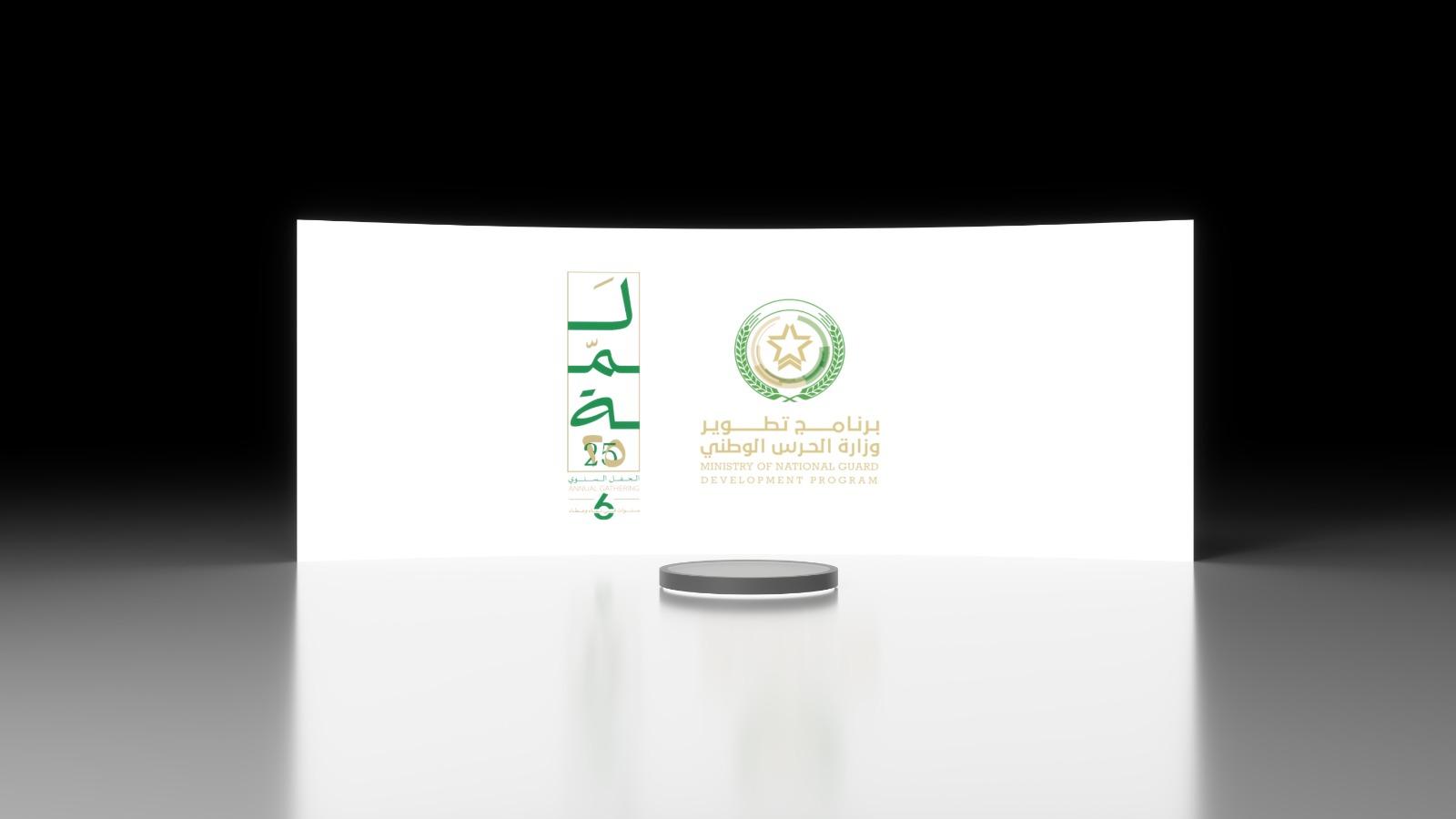 برنامج تطوير وزارة الحرس الوطني - 2