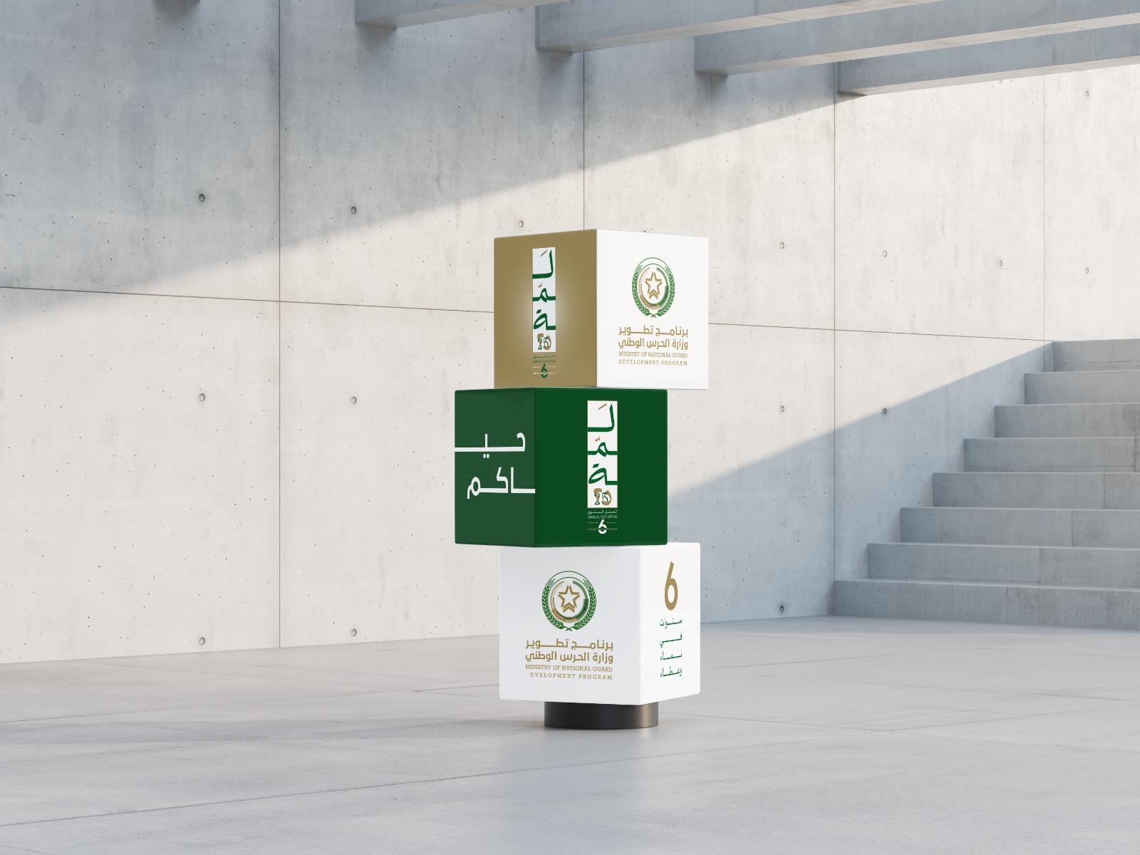 برنامج تطوير وزارة الحرس الوطني - 4