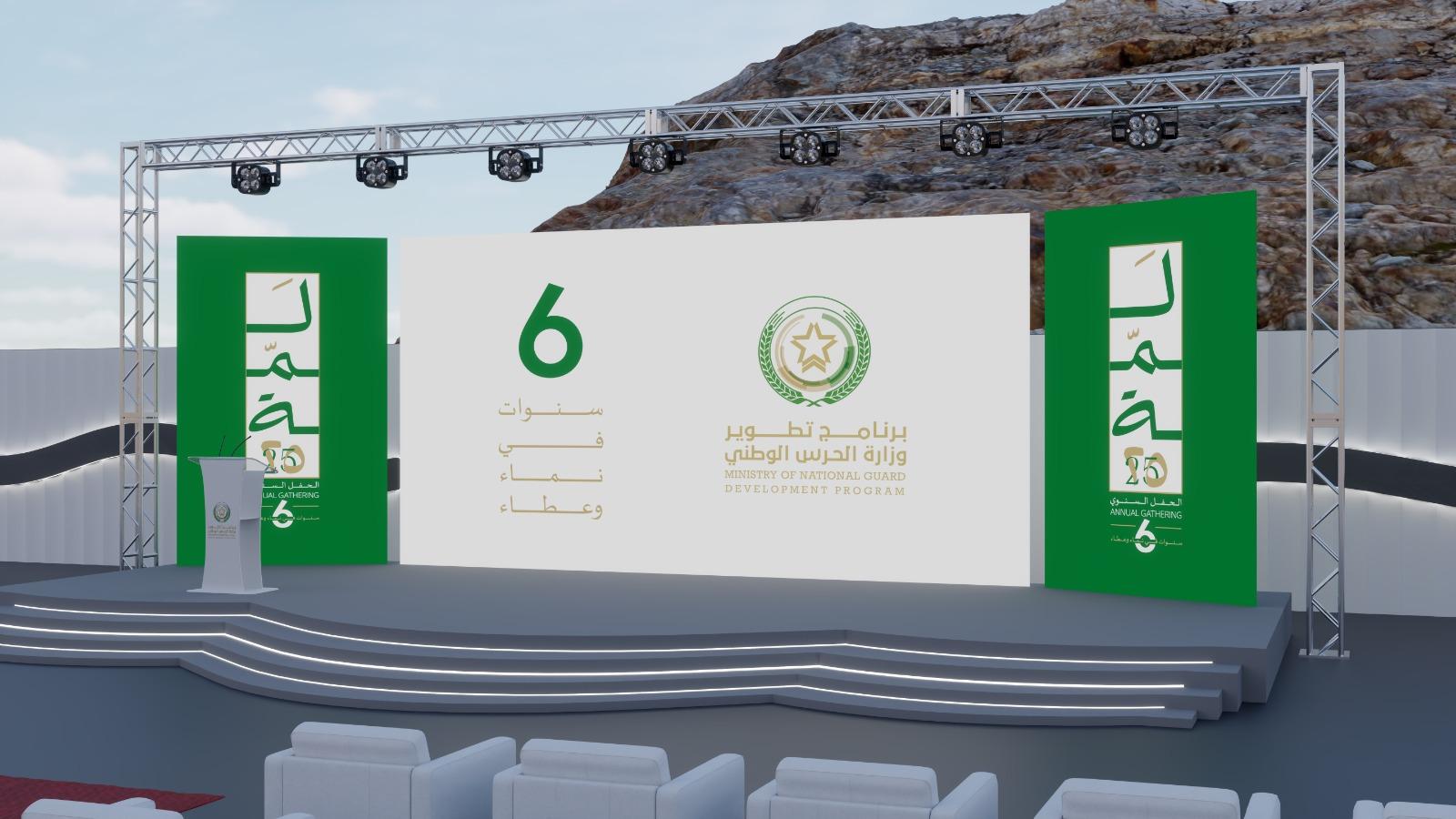 برنامج تطوير وزارة الحرس الوطني - 6