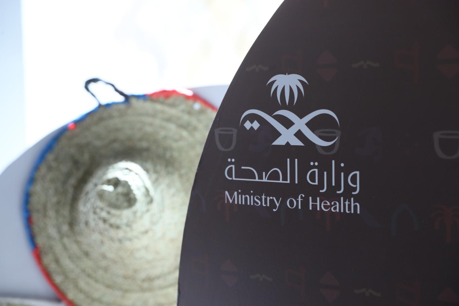 وزارة الصحة (يوم التأسيس) - 6