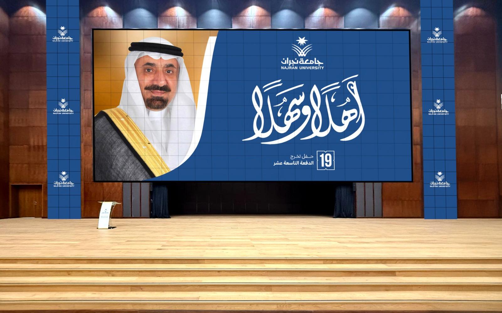 جامعة نجران - 1