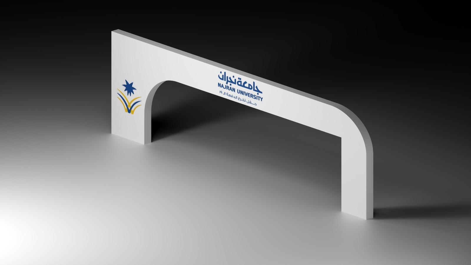 جامعة نجران - 2