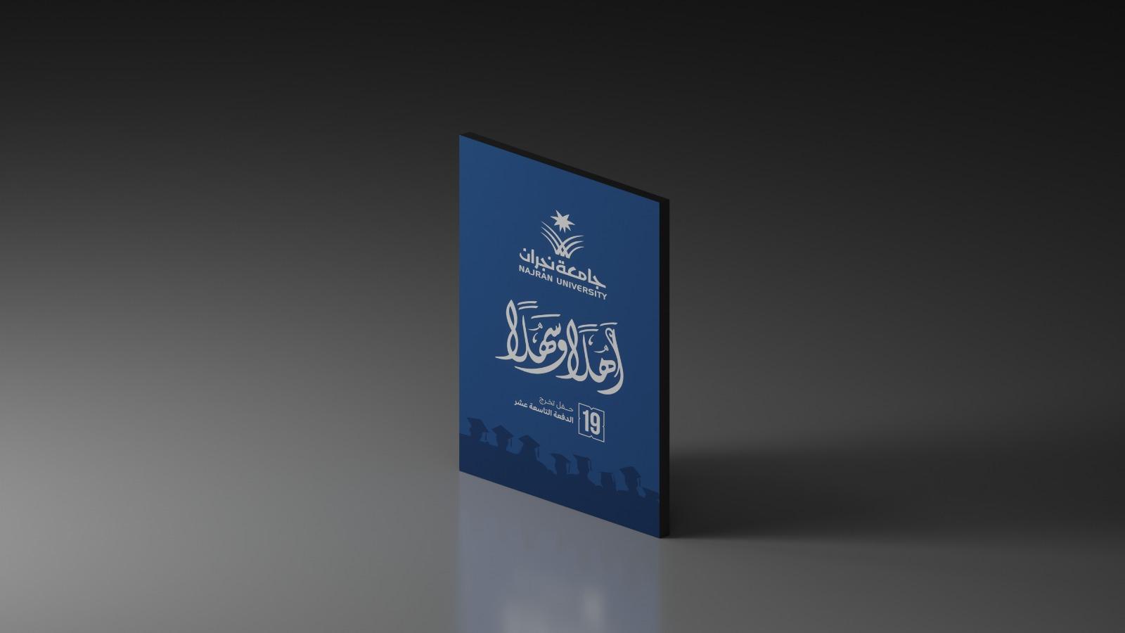 جامعة نجران - 3