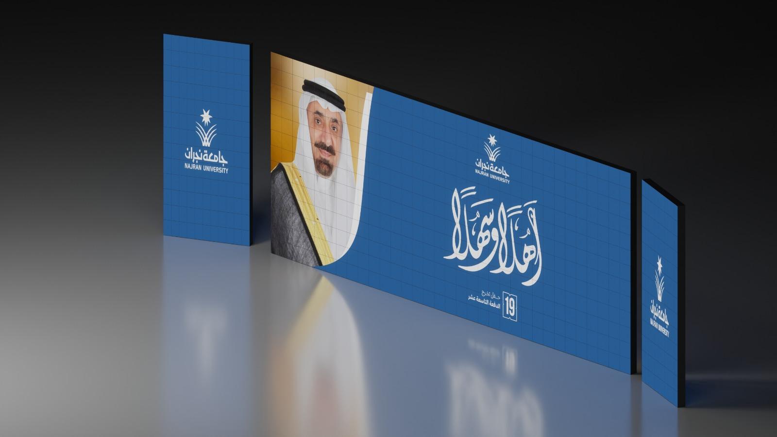 جامعة نجران - 5