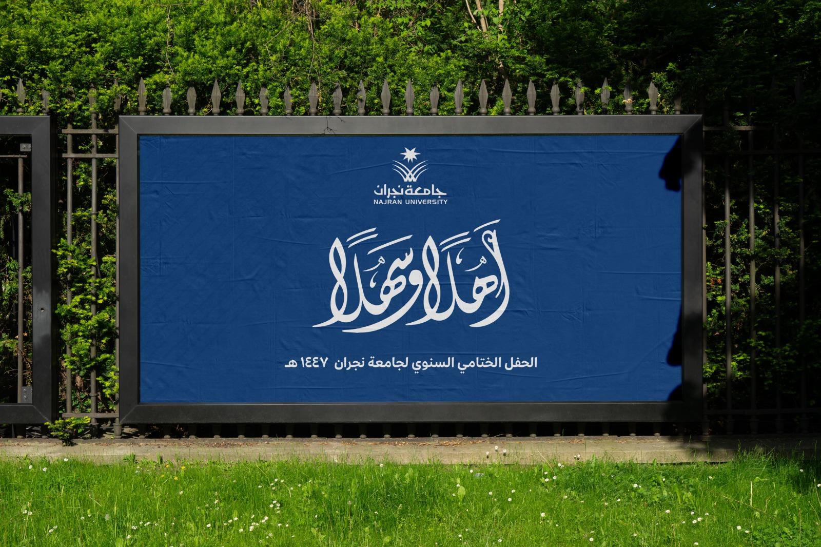 جامعة نجران - 9