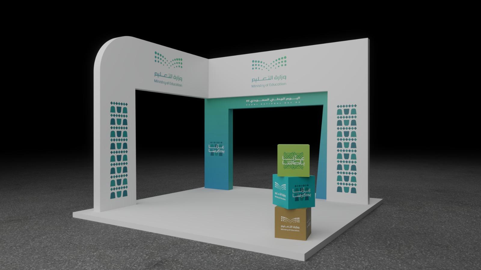 وزارة التعليم