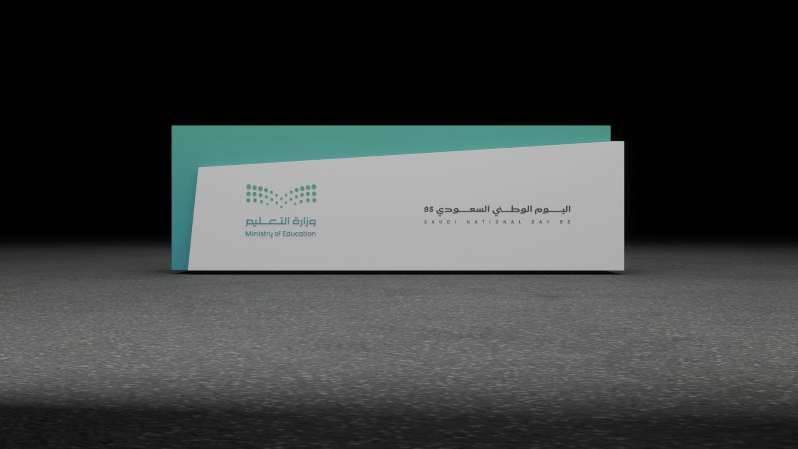 وزارة التعليم - 2