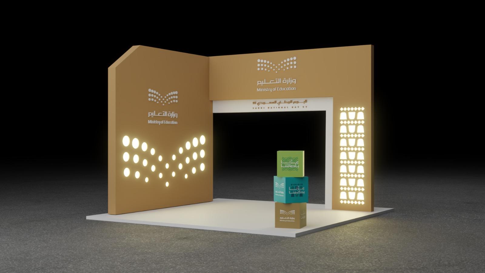 وزارة التعليم - 3