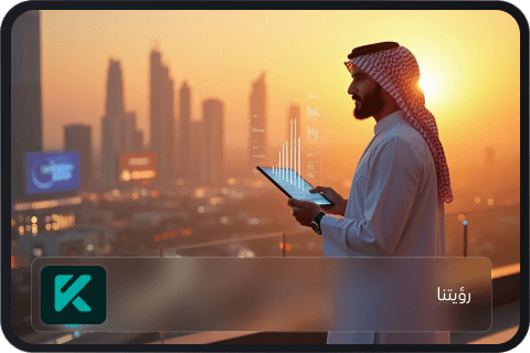 رؤيتنا